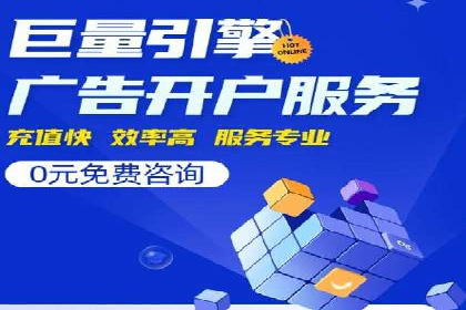 百度推广开户步骤详解案例分享